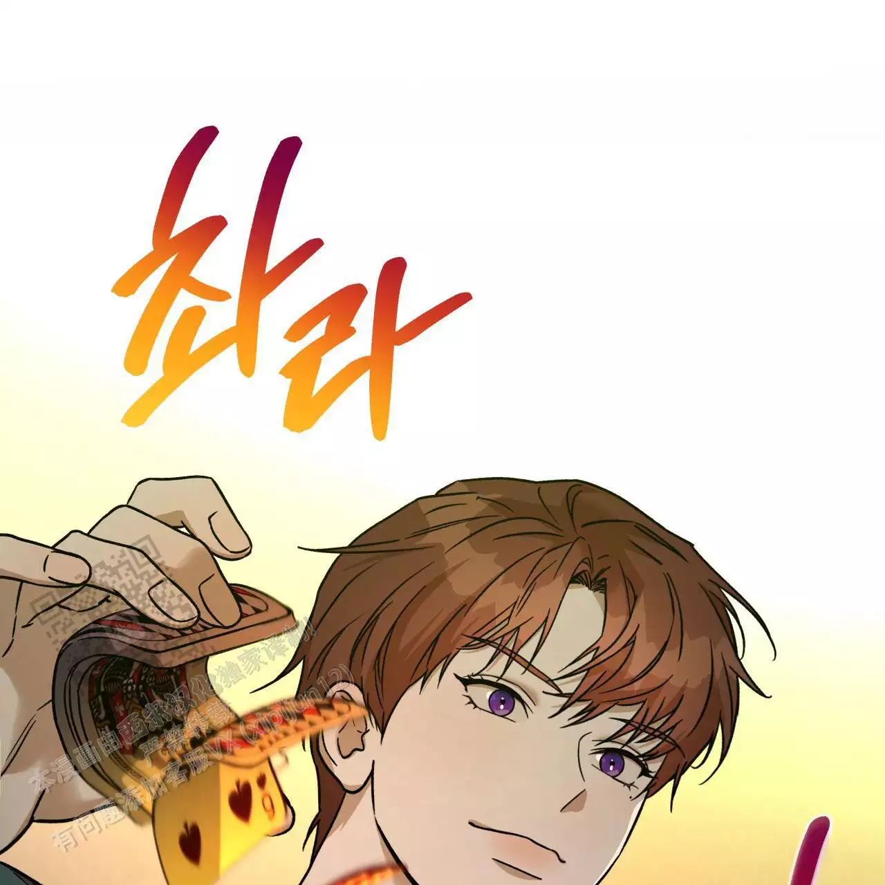 独宠漫画,第169话2图