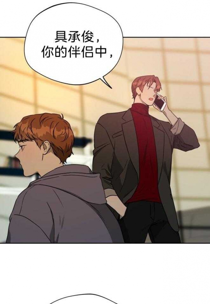 独宠漫画,第74话2图