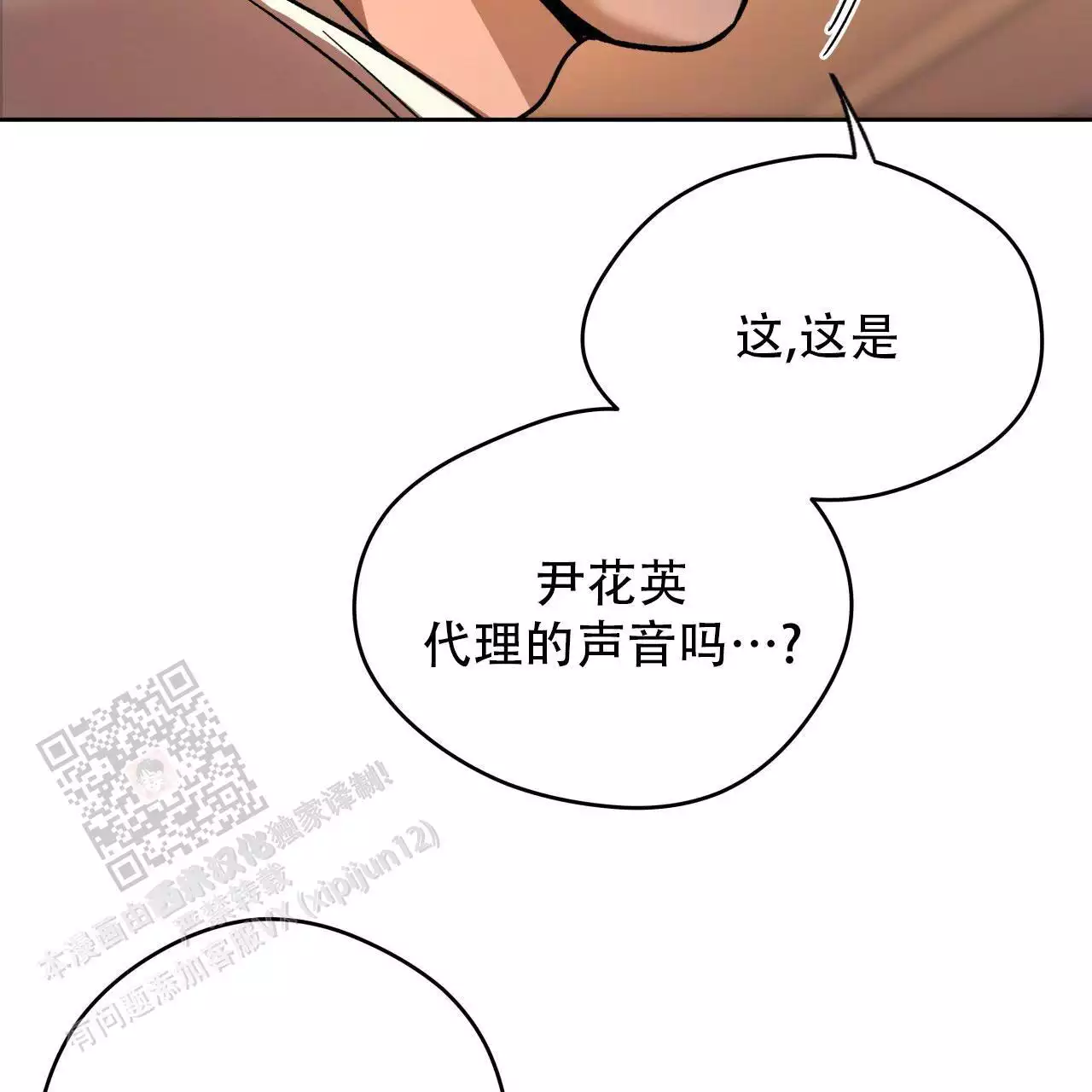 独宠漫画,第175话2图