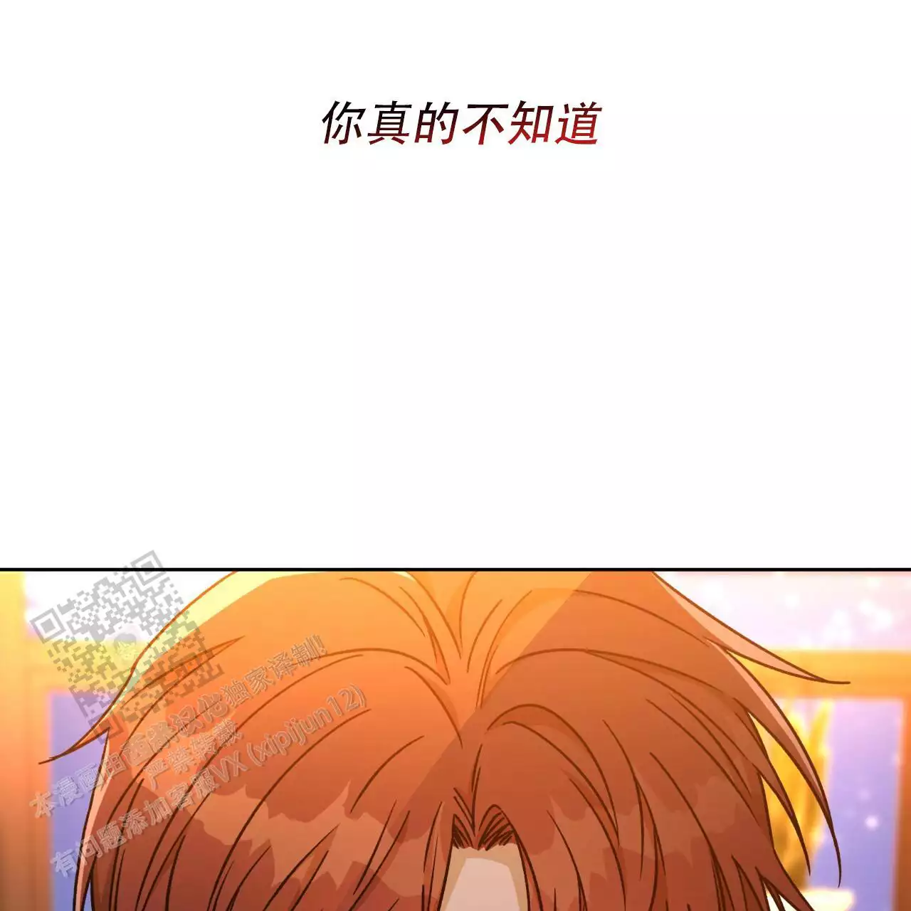独宠漫画,第170话2图