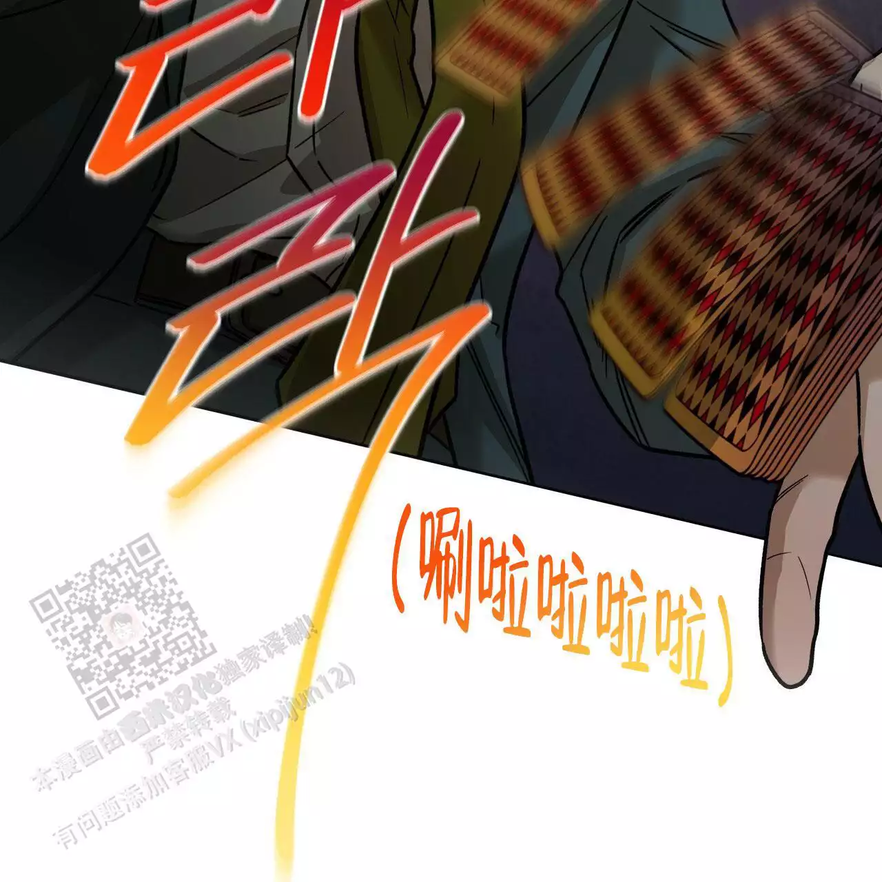 独宠漫画,第169话2图