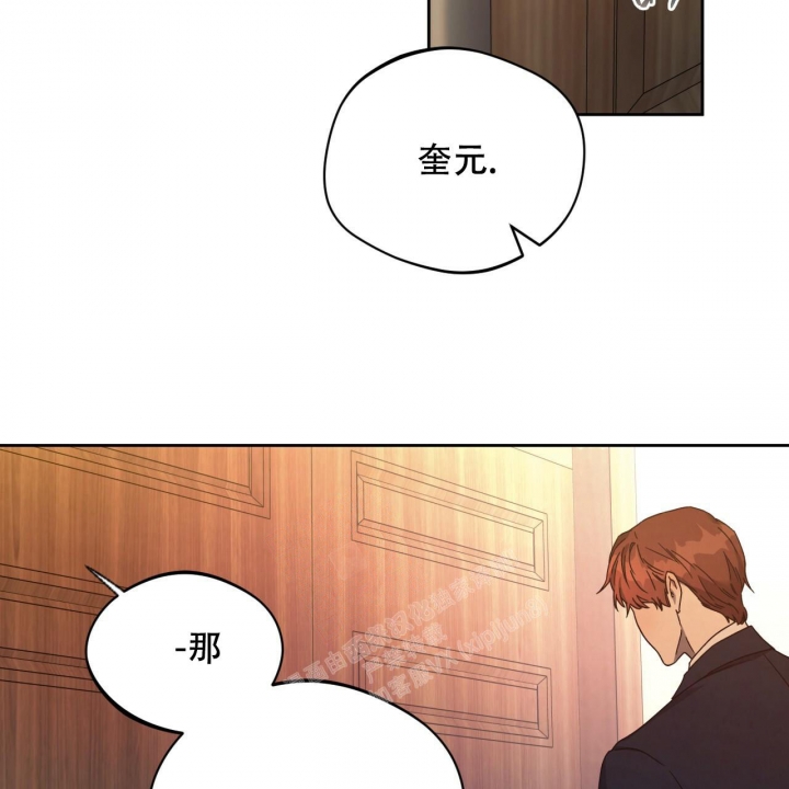 独宠漫画,第117话1图