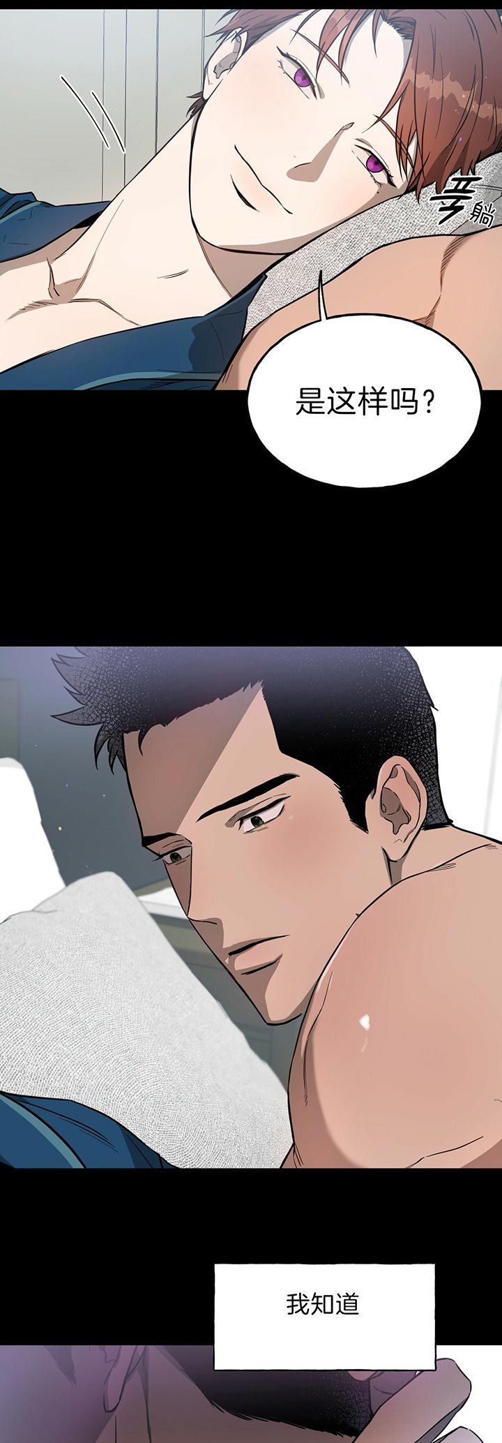 独宠漫画,第33话2图
