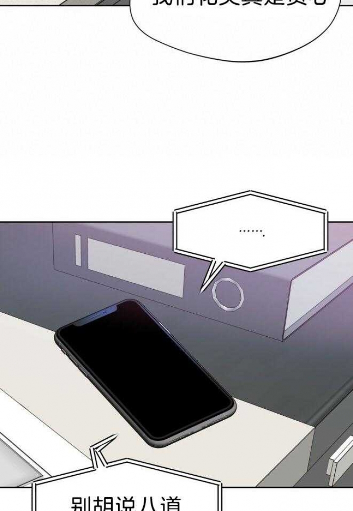 独宠漫画,第74话1图