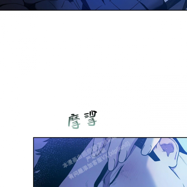 独宠漫画,第96话1图