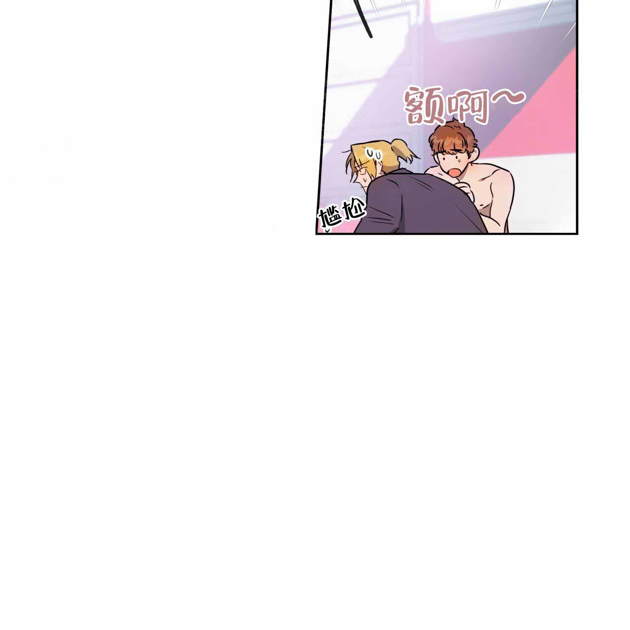独宠漫画,第17话2图