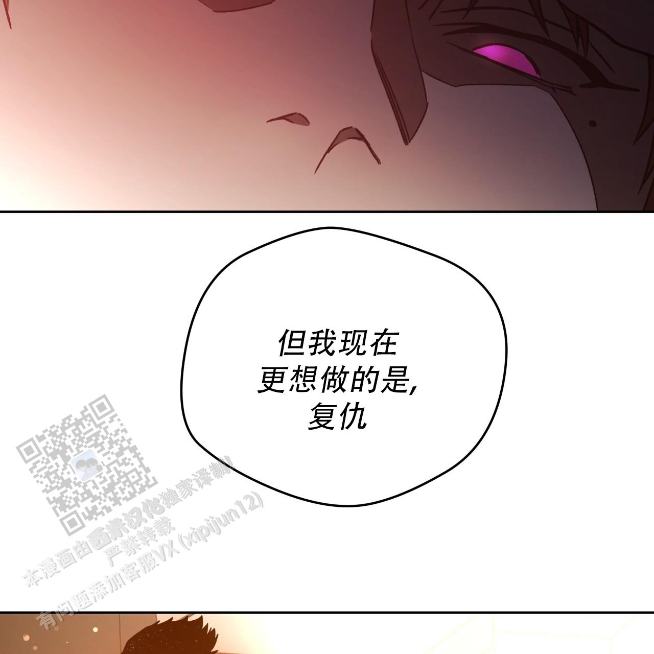 独宠漫画,第177话1图