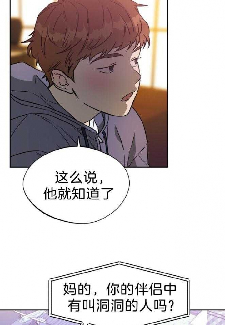 独宠漫画,第74话2图