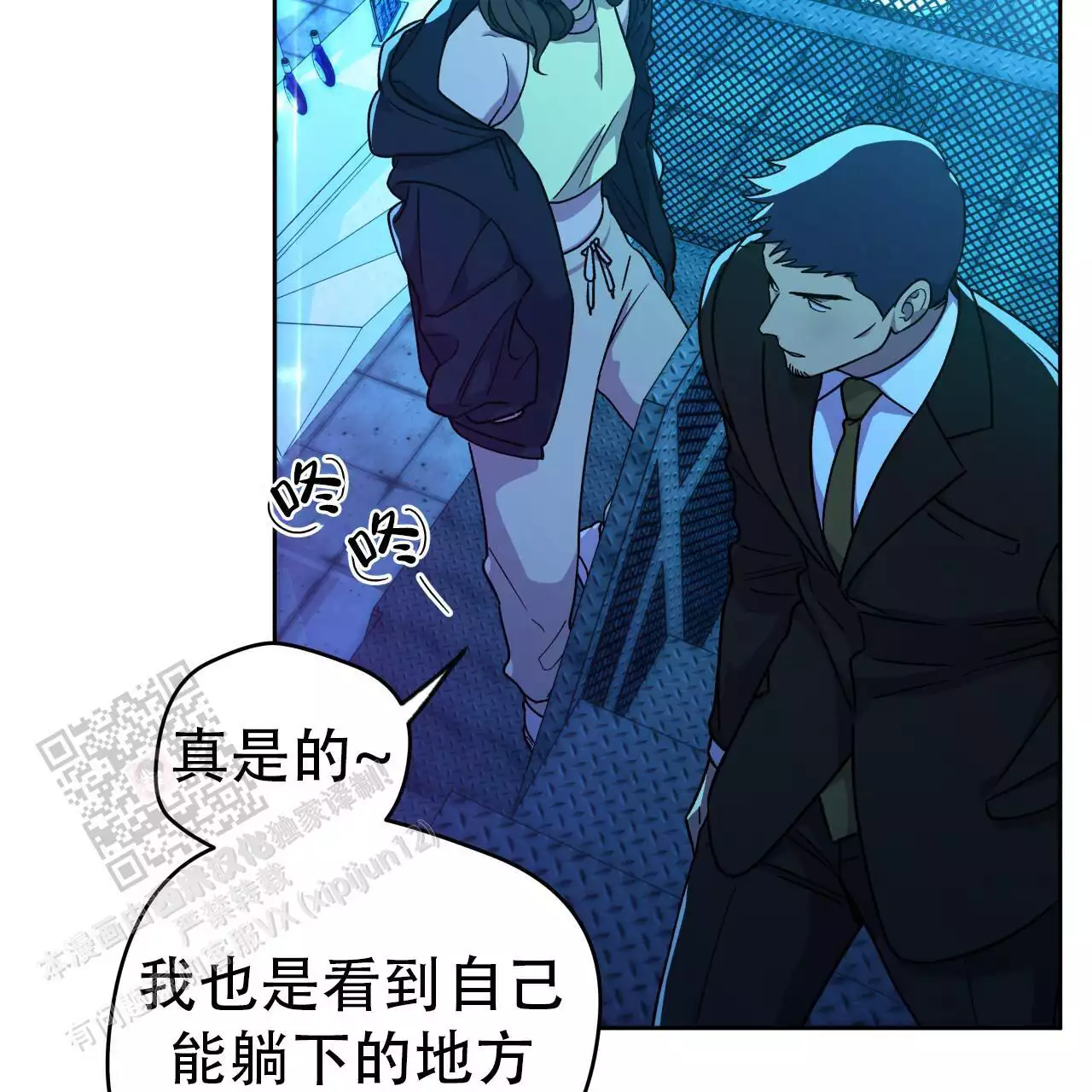 独宠漫画,第170话1图