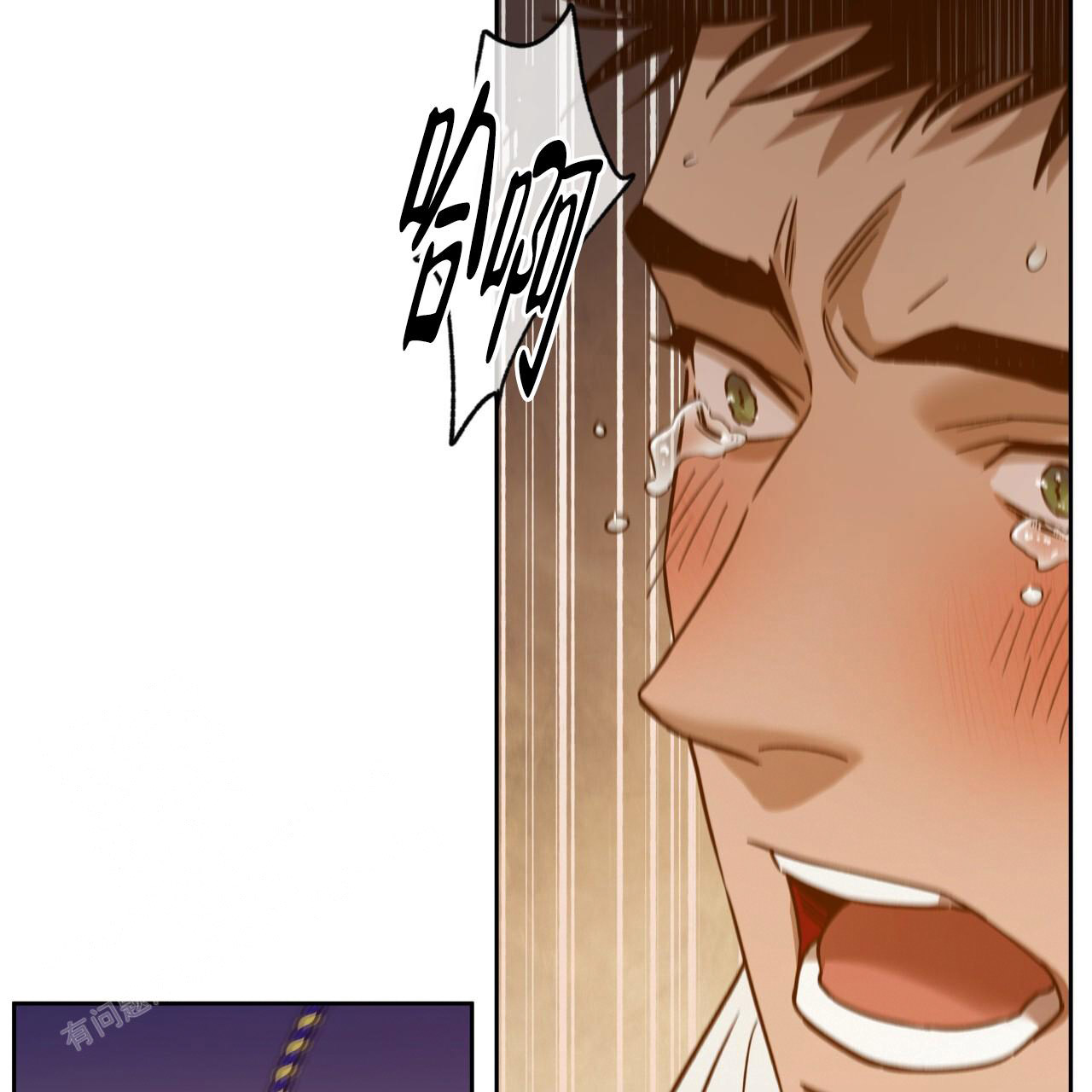独宠漫画,第159话2图