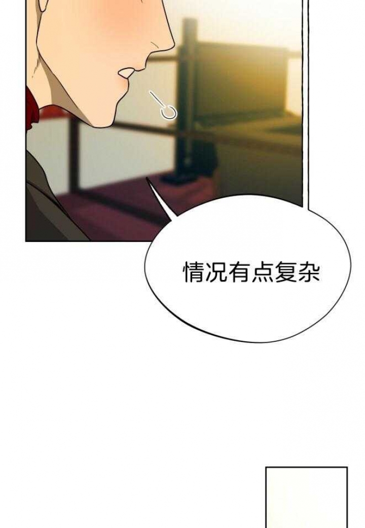 独宠漫画,第74话1图