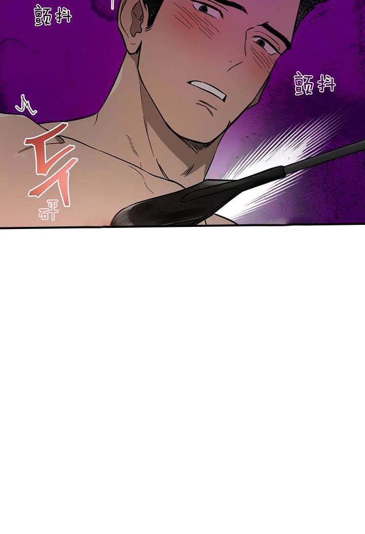 独宠漫画,第29话1图