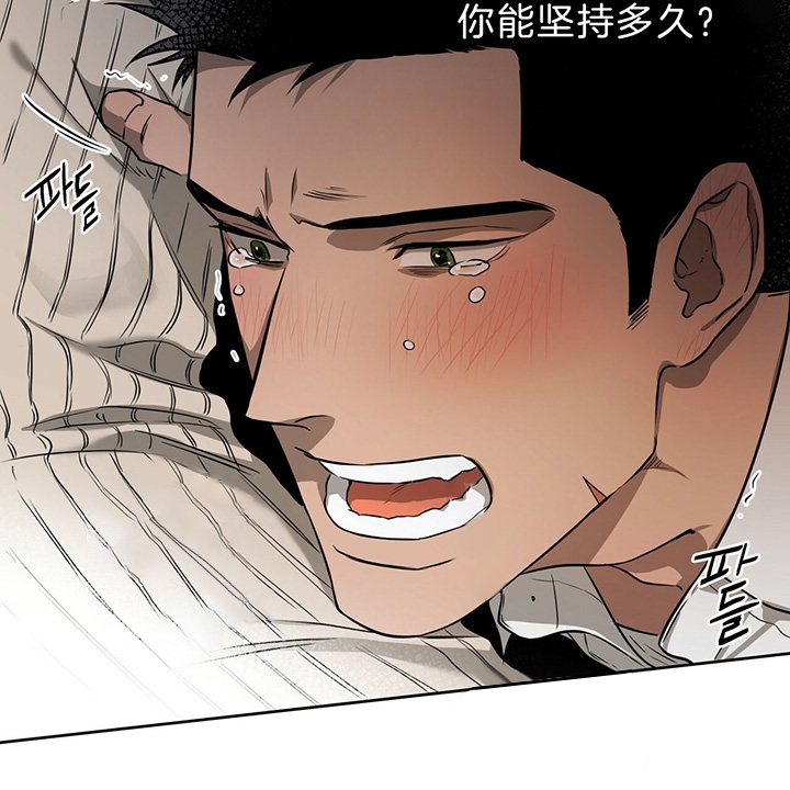 独宠漫画,第37话2图