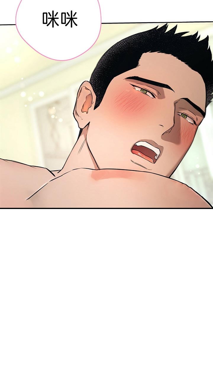 独宠漫画,第44话2图