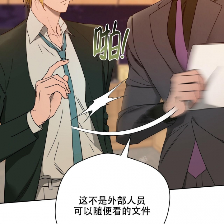 独宠漫画,第118话2图