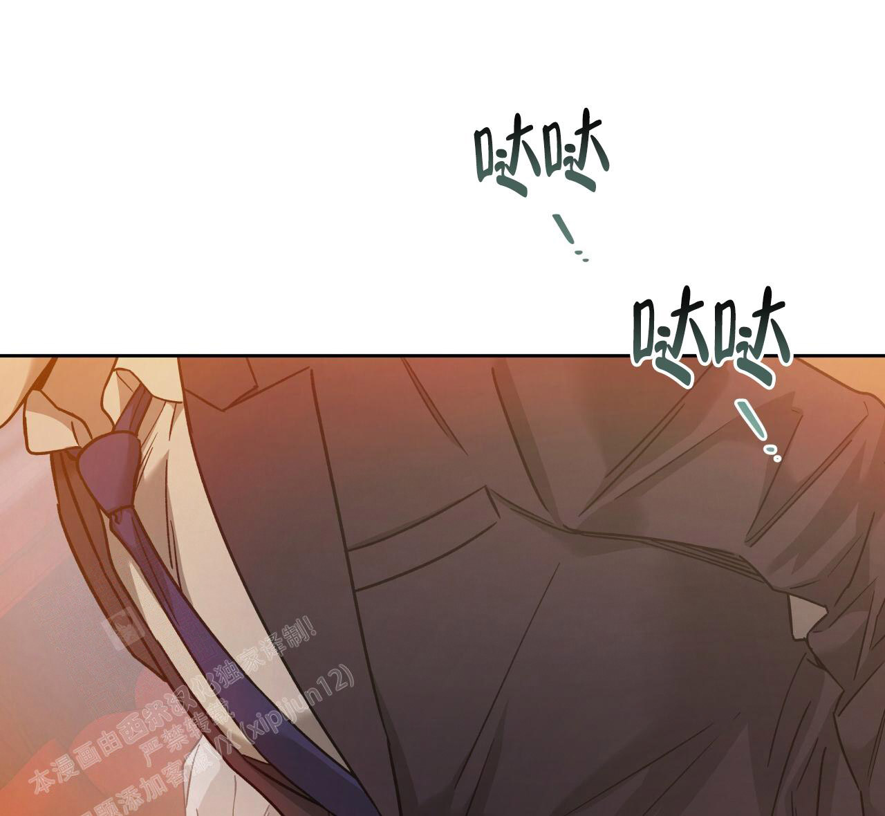 独宠漫画,第156话2图