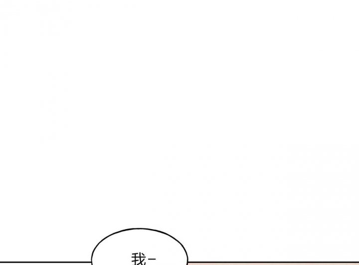 独宠漫画,第57话2图