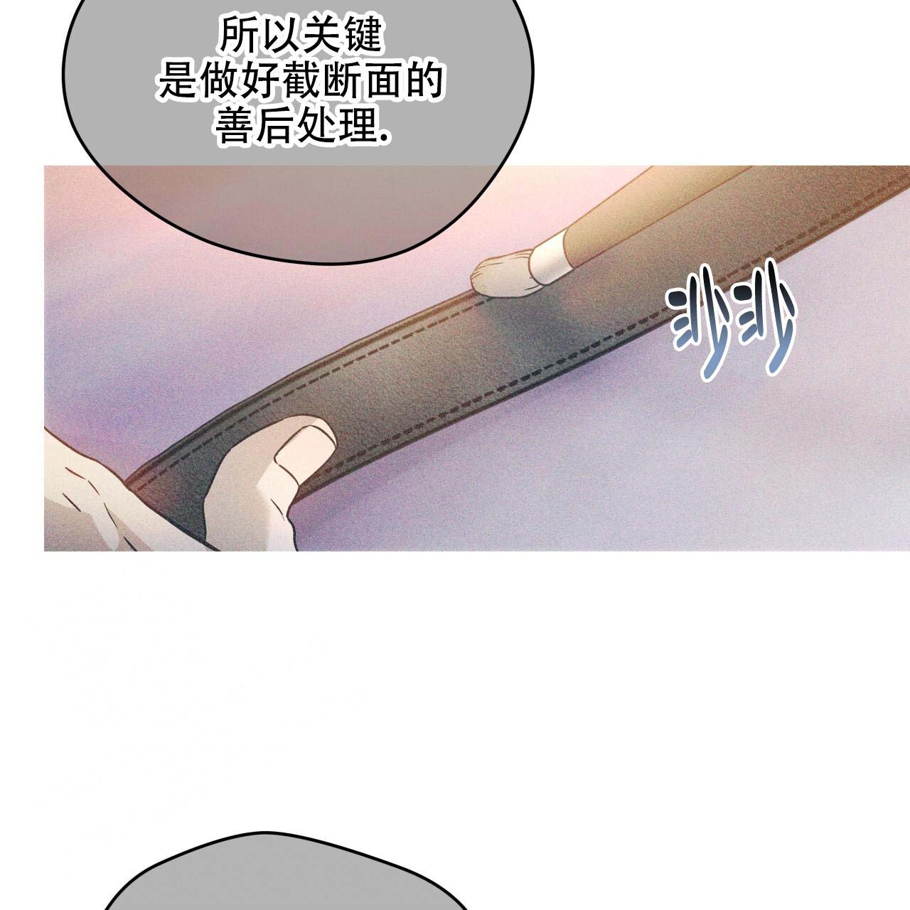 独宠漫画,第154话1图