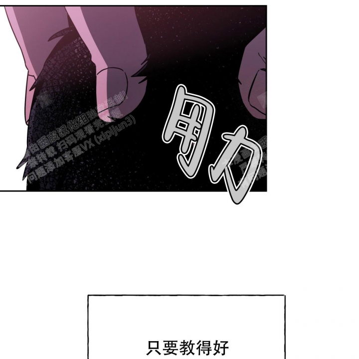 独宠漫画,第80话2图