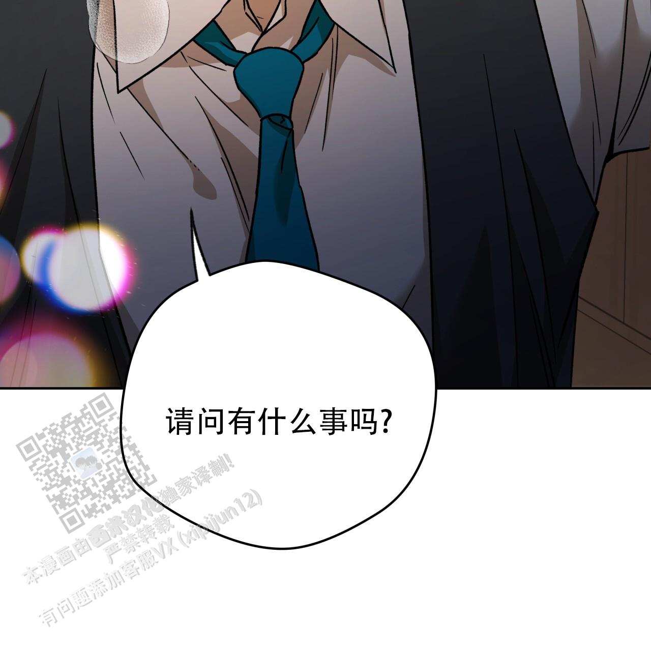 独宠漫画,第178话2图