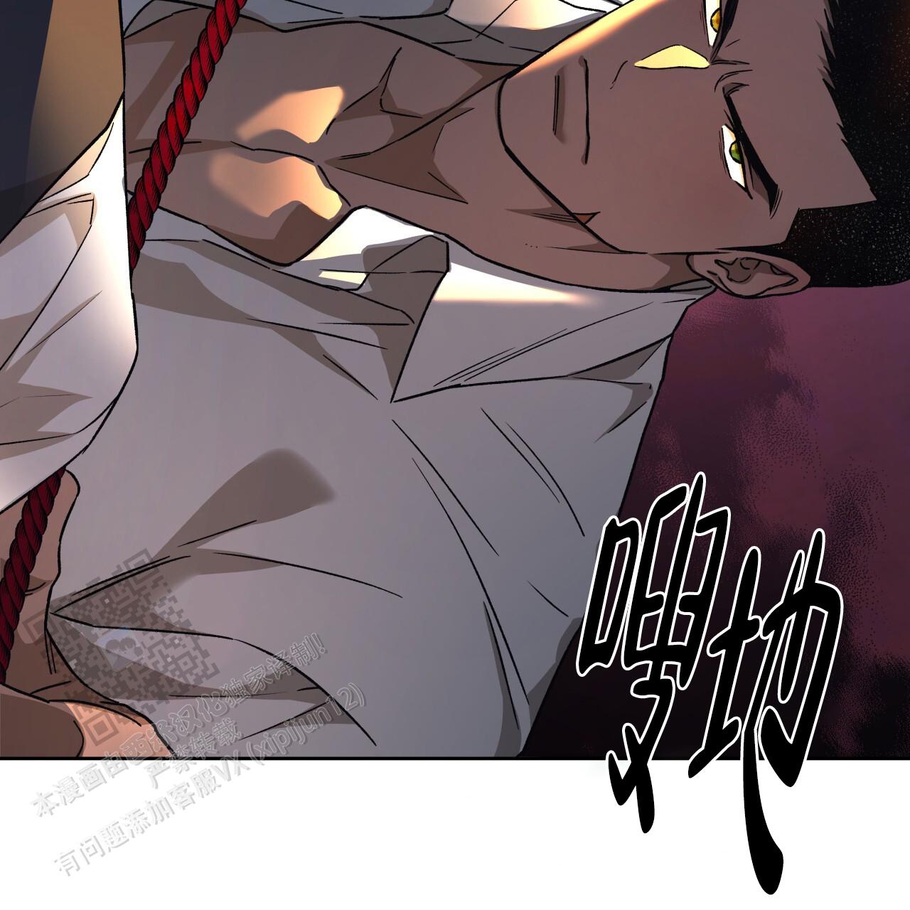 独宠漫画,第179话1图