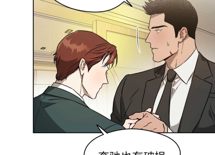 独宠漫画,第57话1图