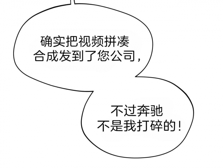 独宠漫画,第65话2图