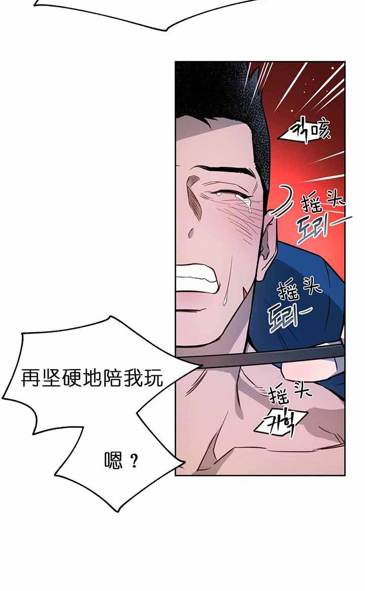 独宠漫画,第27话2图