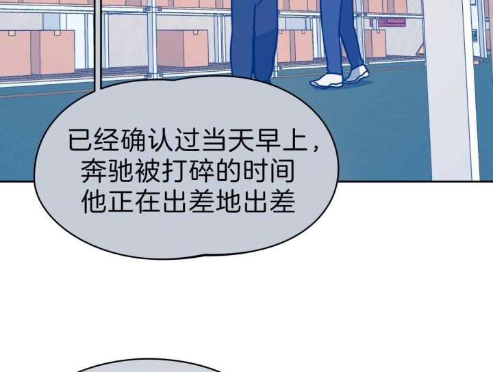 独宠漫画,第65话2图