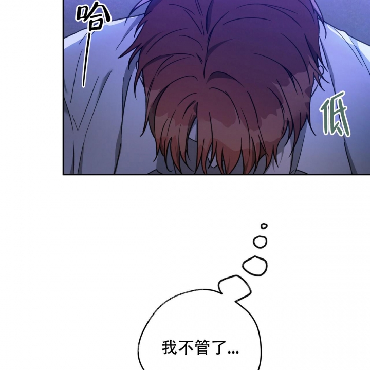 独宠漫画,第128话1图