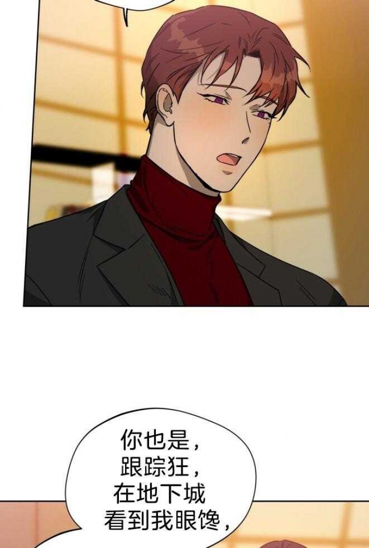独宠漫画,第73话2图