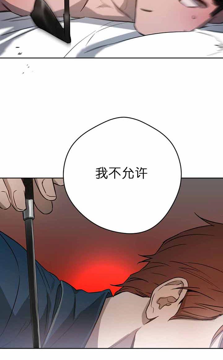 独宠漫画,第26话2图