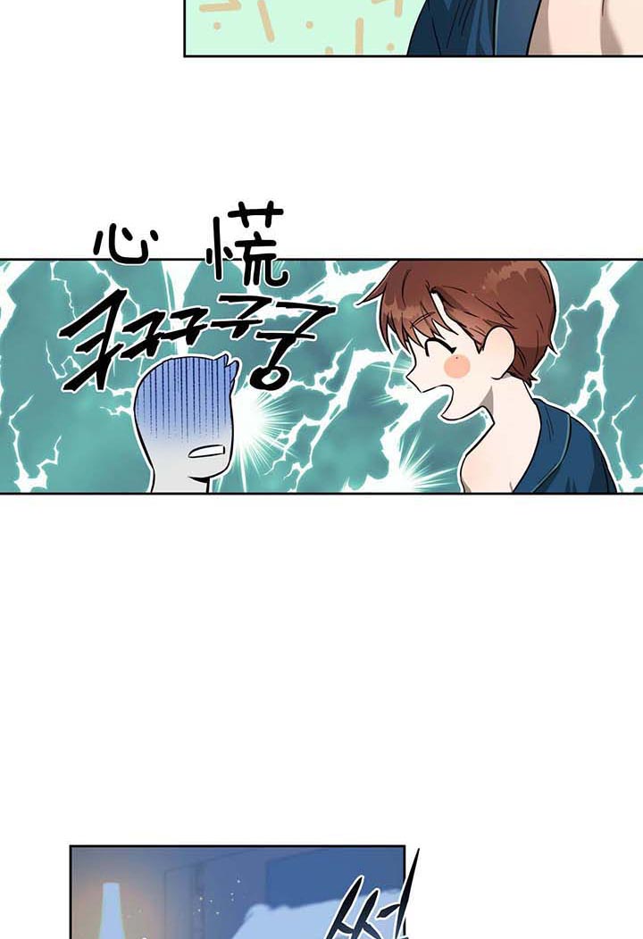 独宠漫画,第29话2图
