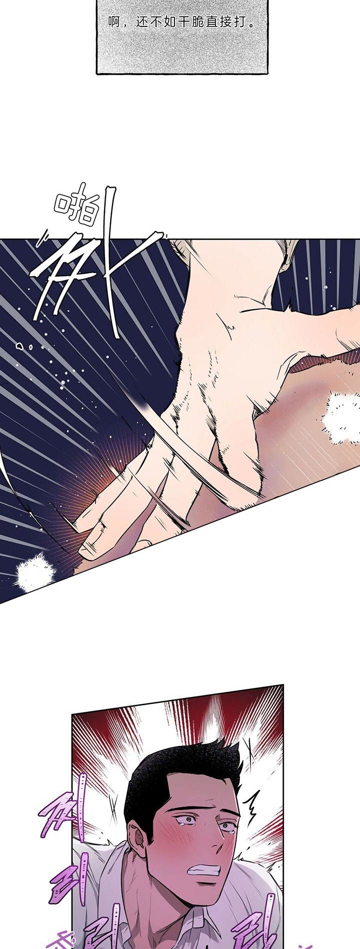 独宠漫画,第38话1图