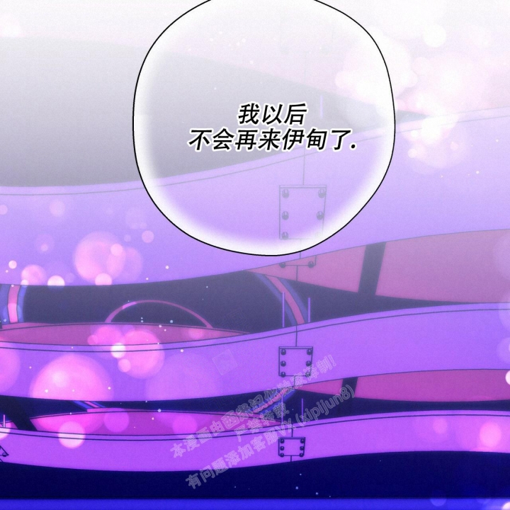 独宠漫画,第139话1图
