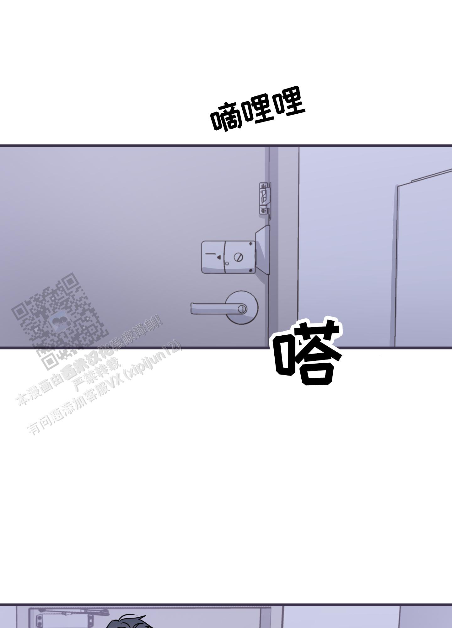 同族相残漫画,第10话1图