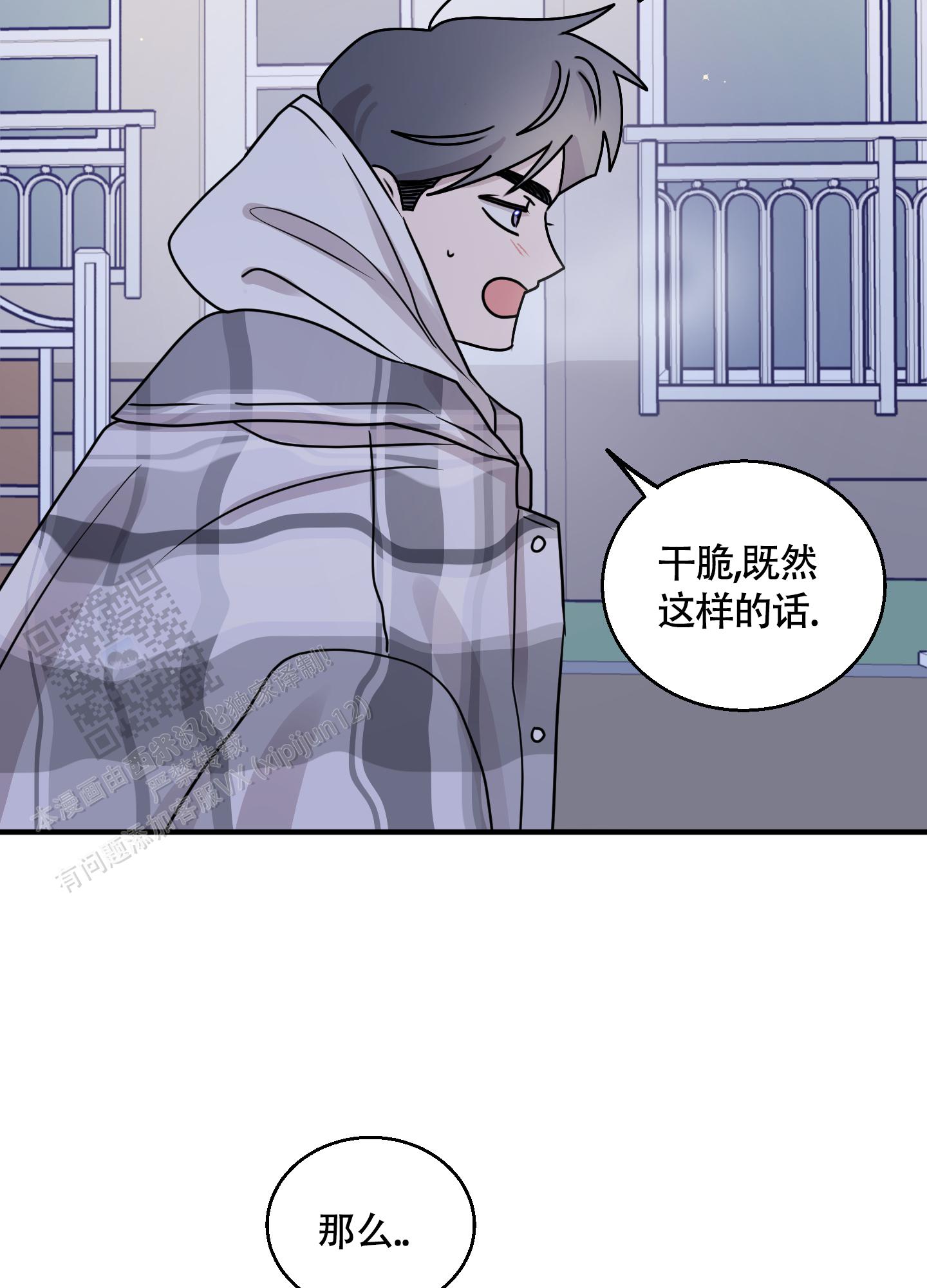 同族免费完整版漫画,第8话1图