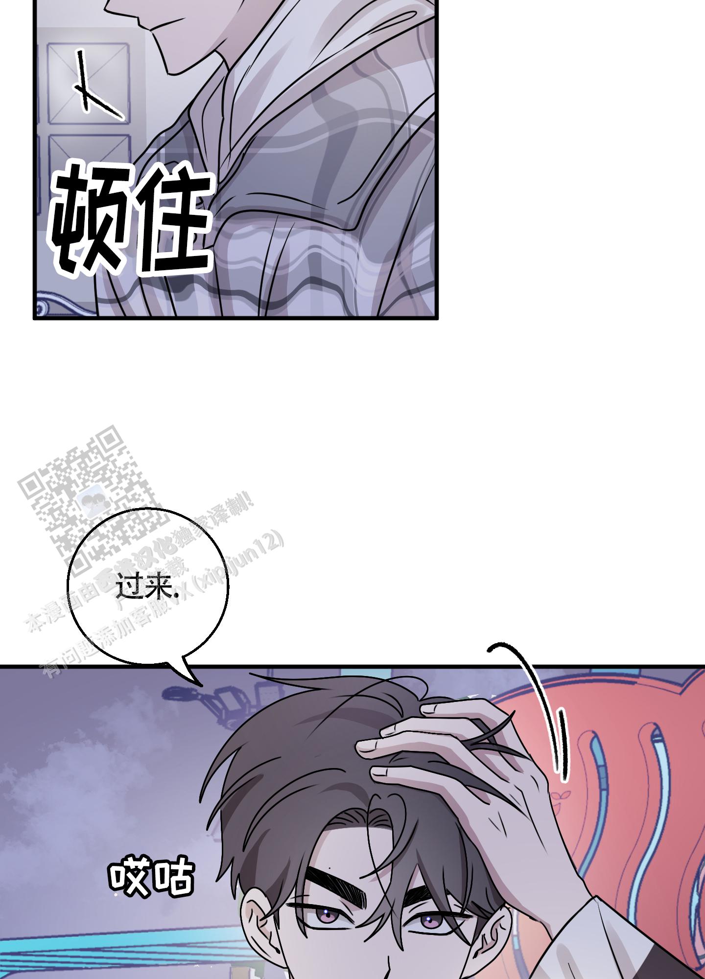 同族兄弟漫画,第9话2图