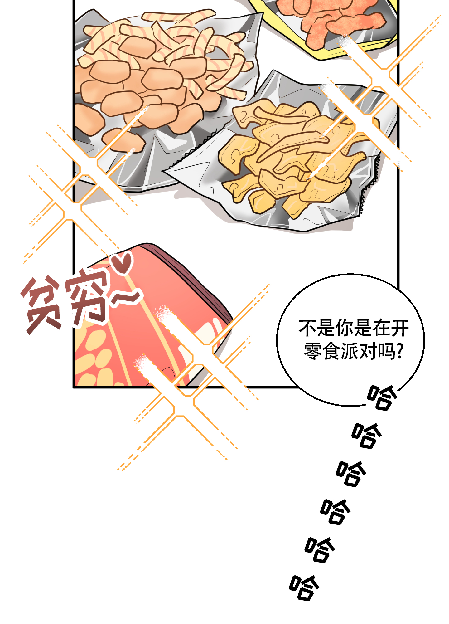 同族免费完整版漫画,第1话1图