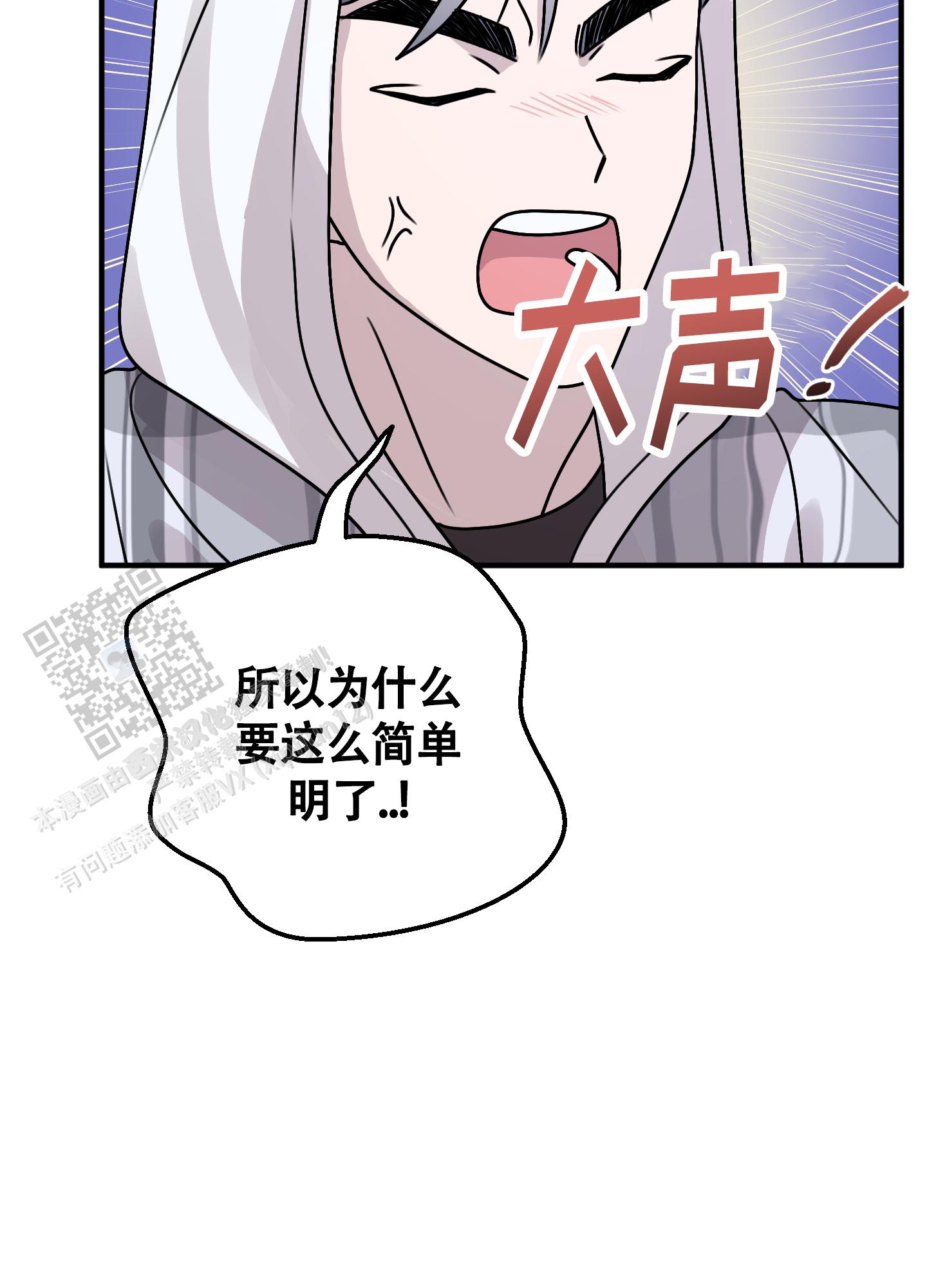 同族免费完整版漫画,第8话1图