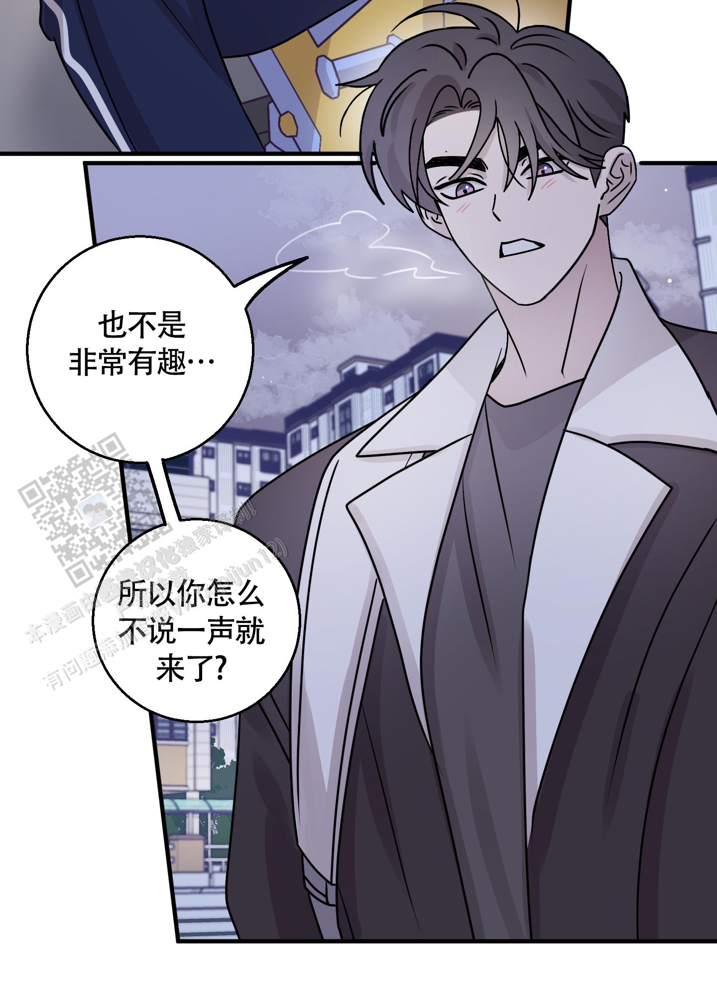 同族免费完整版漫画,第8话2图