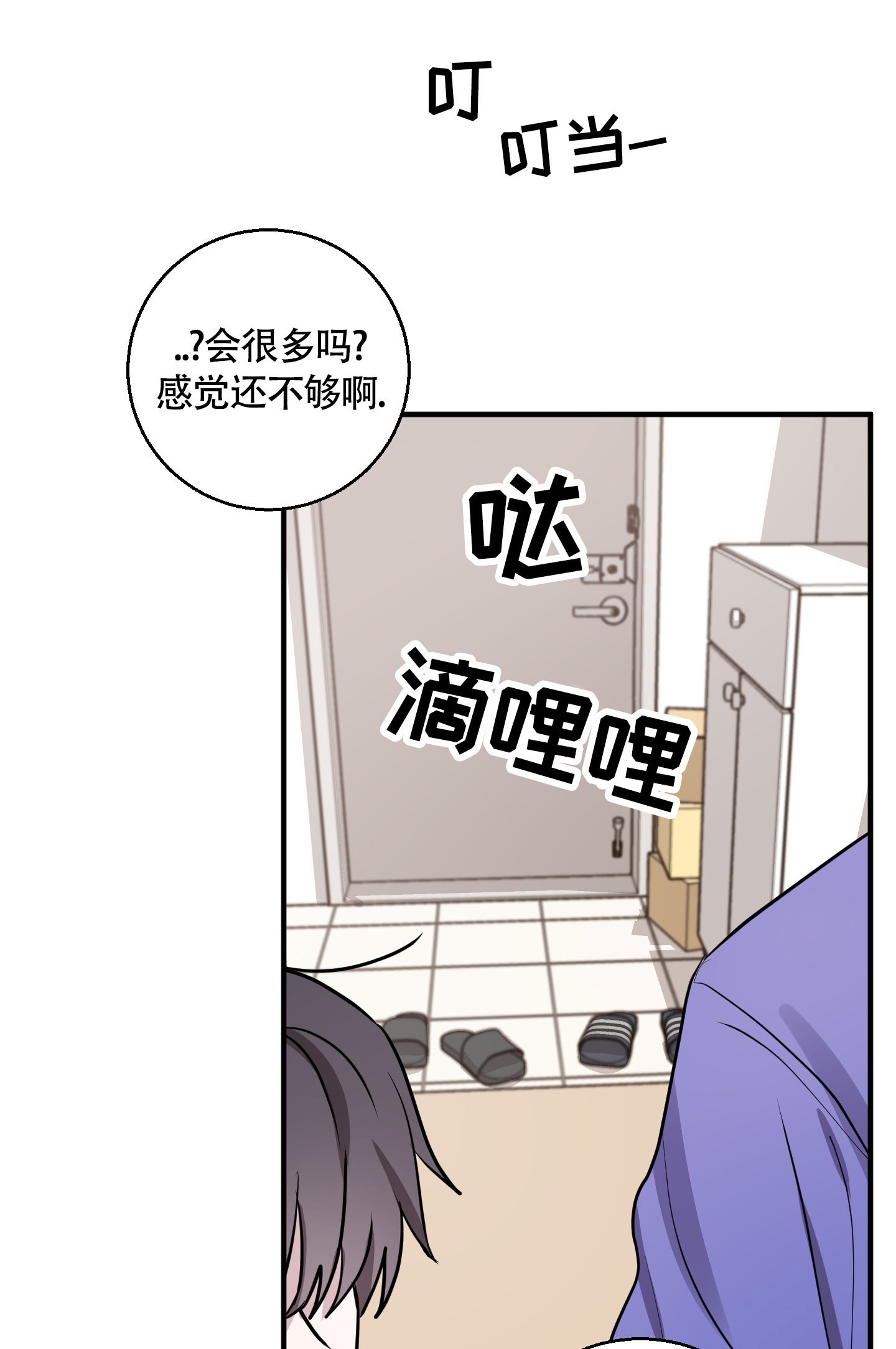 同族相残漫画,第1话2图