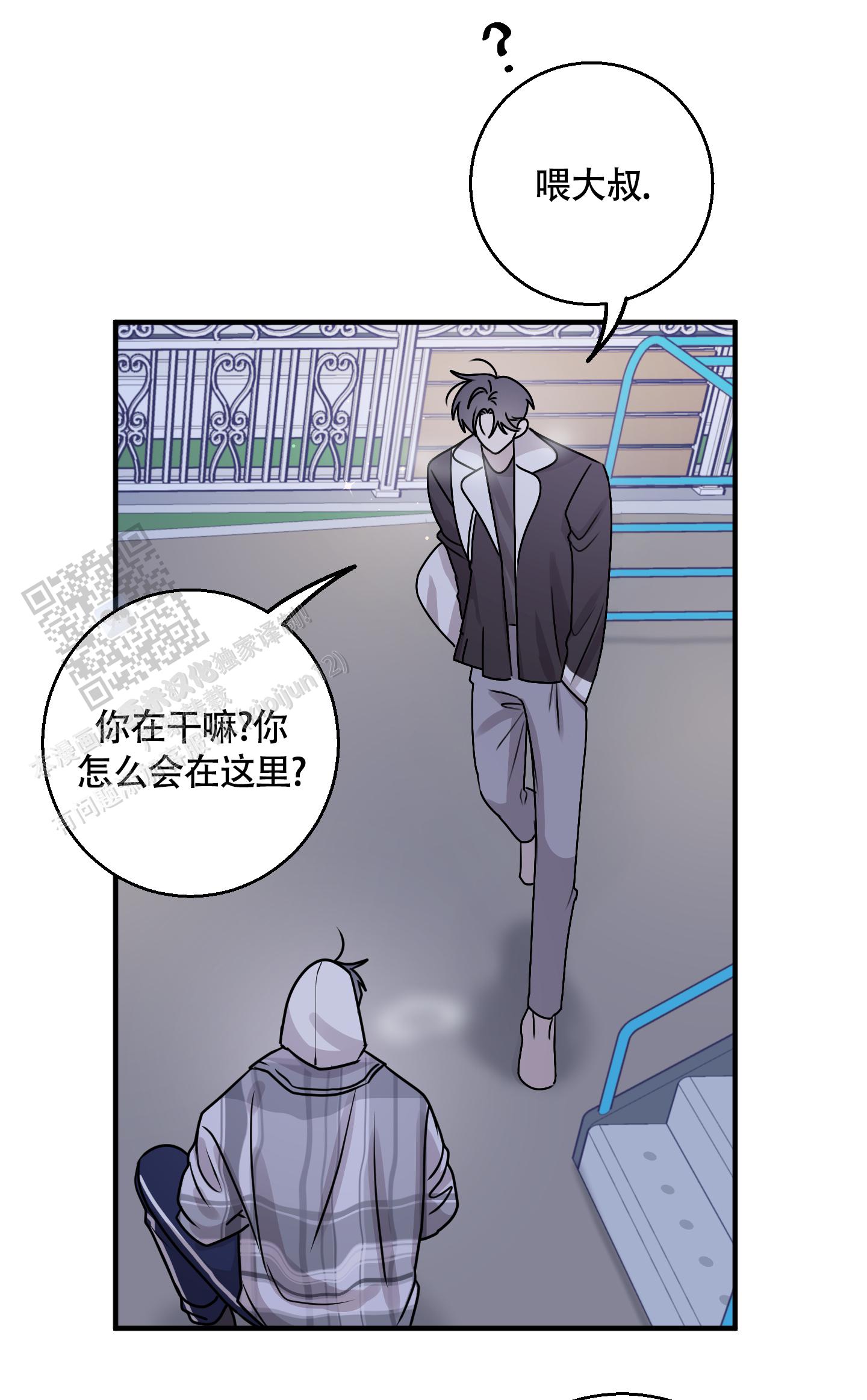 同族免费完整版漫画,第8话2图