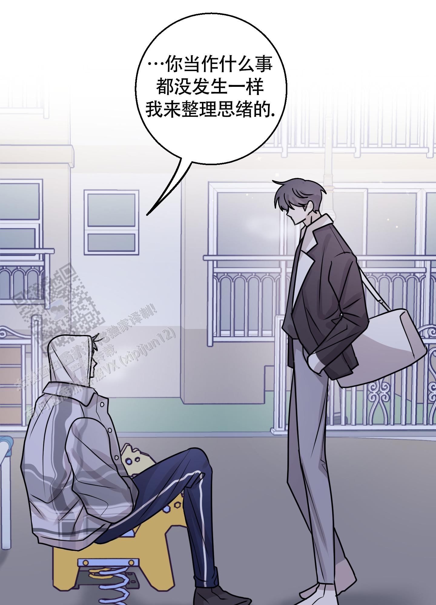 同族免费完整版漫画,第8话2图