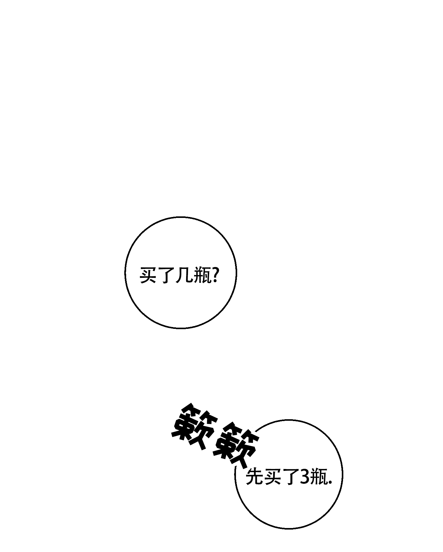 同族未删减漫画,第1话1图