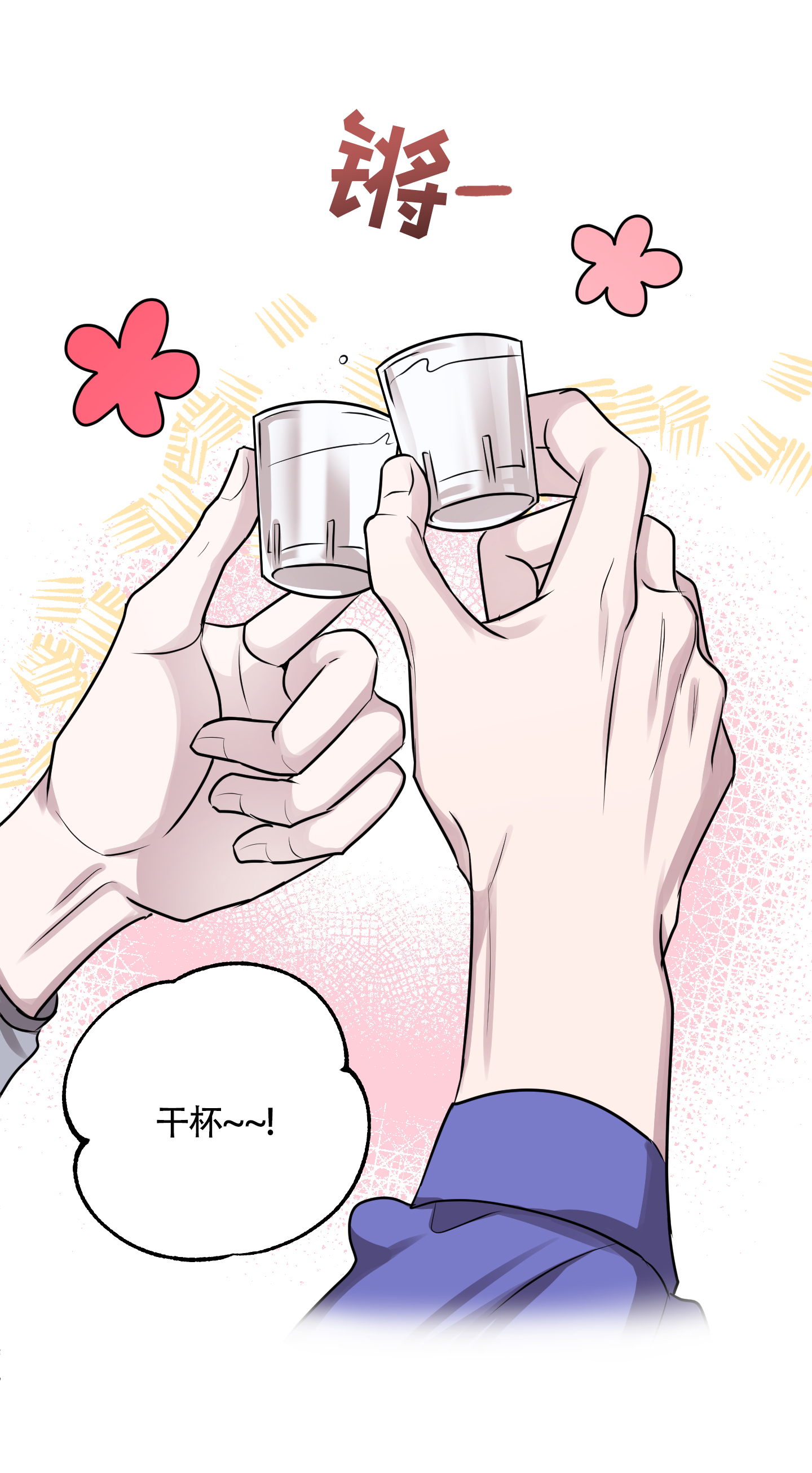 同族免费完整版漫画,第1话1图
