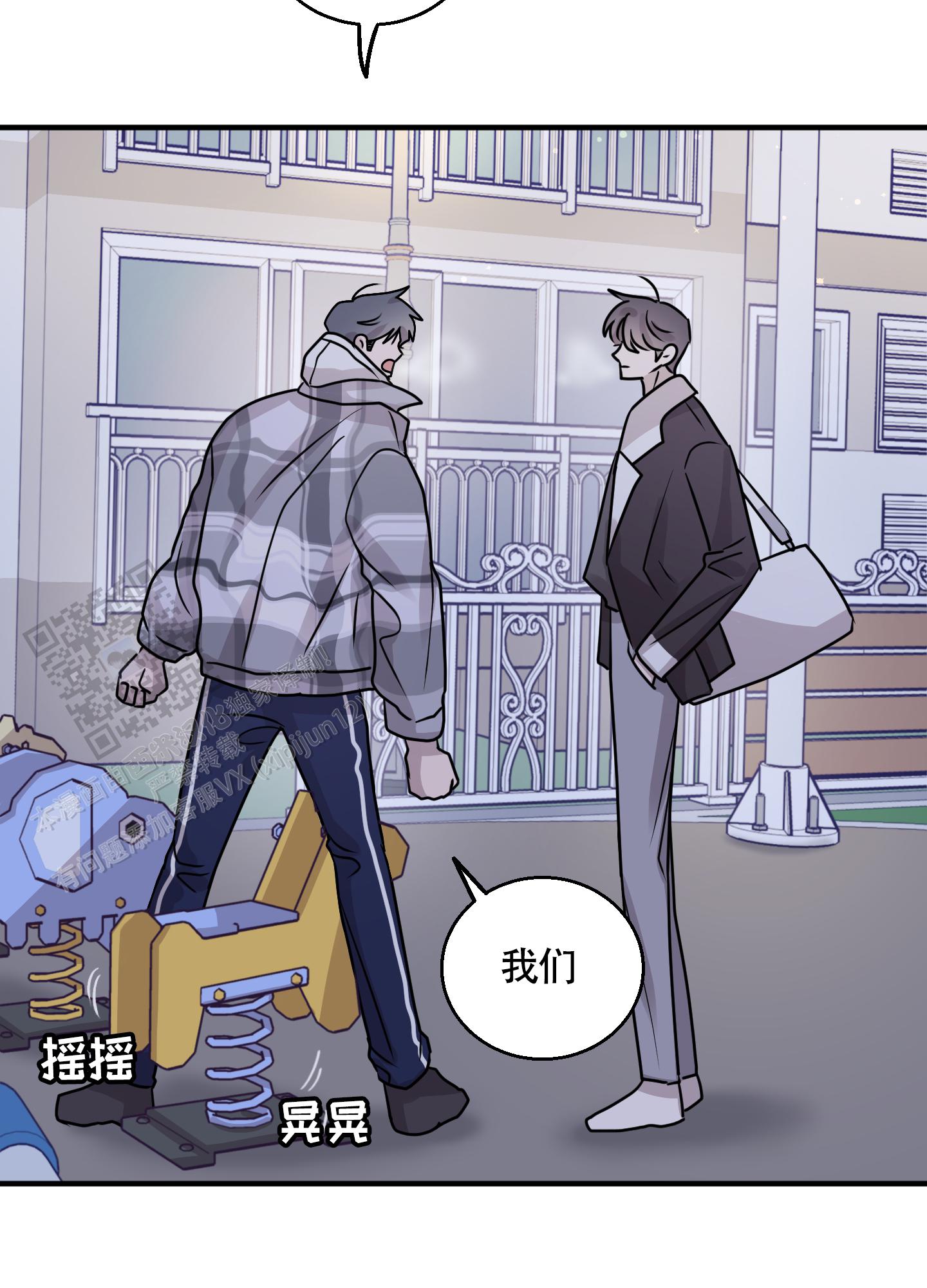 同族免费完整版漫画,第8话2图