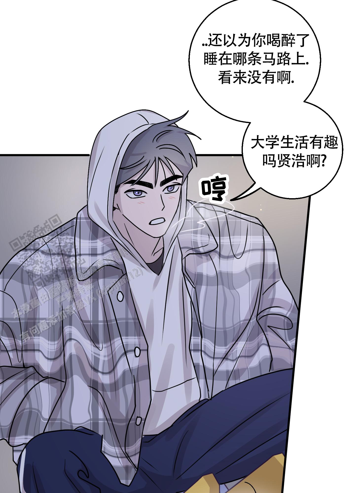 同族免费完整版漫画,第8话1图