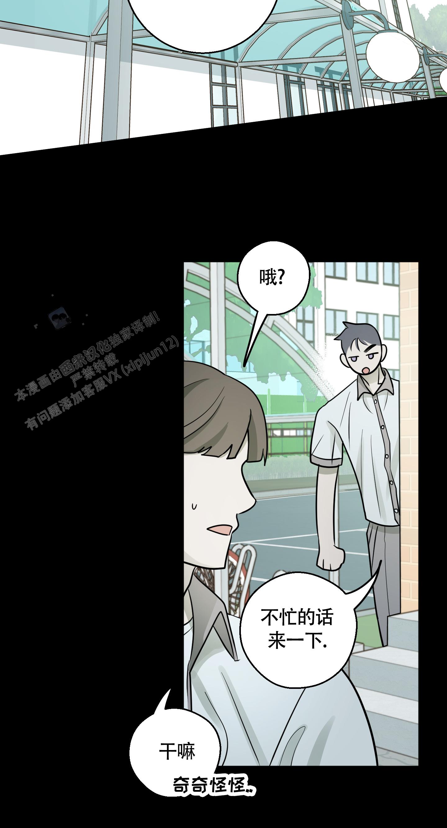 同族2完整国语版漫画,第4话2图