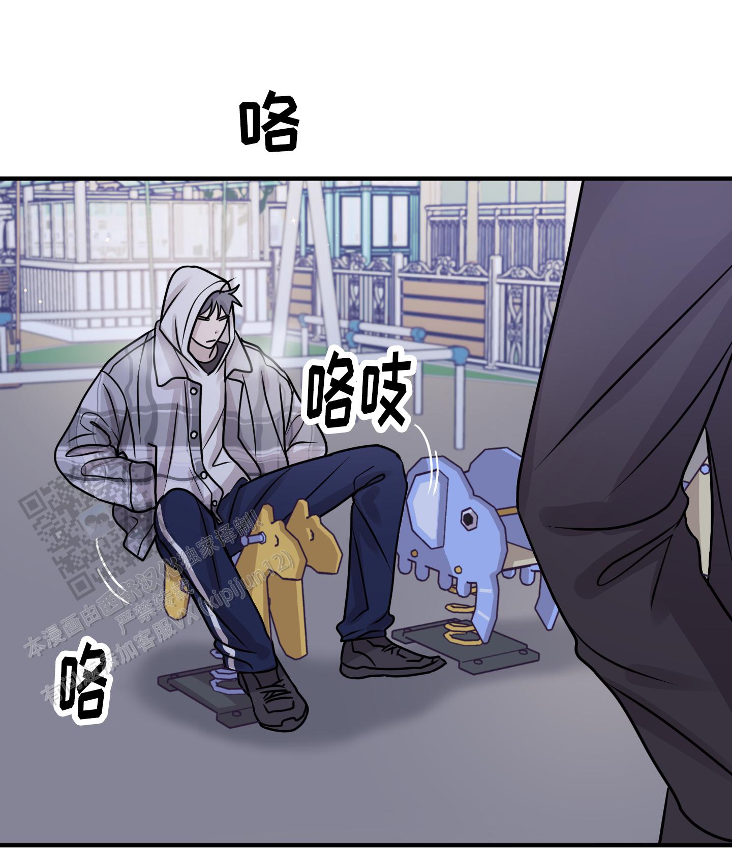 同族免费完整版漫画,第8话1图